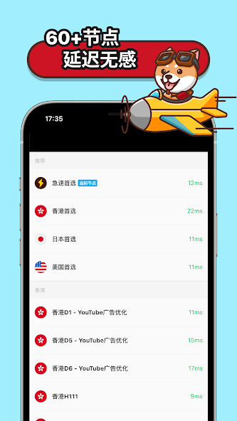 狗急vp加速器官网是多少android下载效果预览图