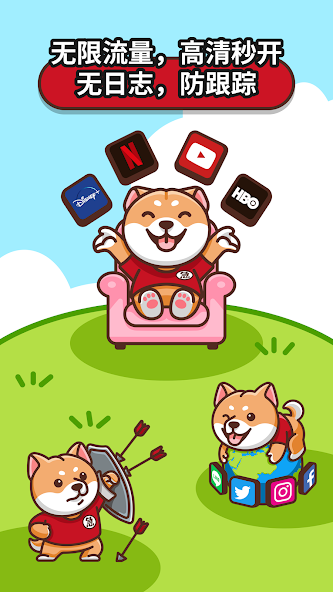 狗急vp加速器官网是多少android下载效果预览图